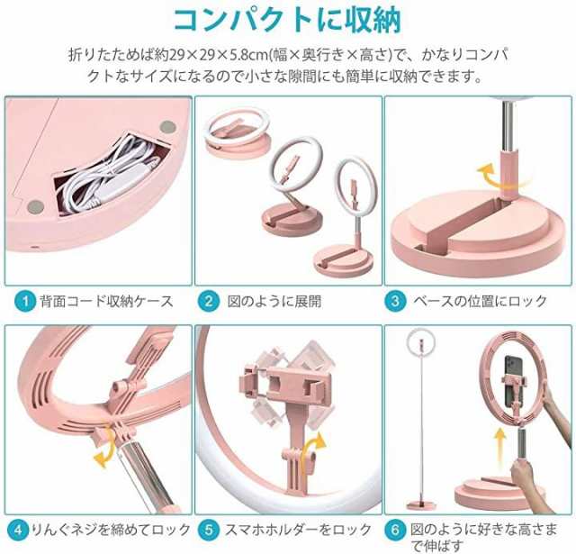 リングライト年最新版ledリングライト 折畳み式 スタンド一体式 29cm 11 4インチ Mdm ピンク の通販はau Pay マーケット ホリック