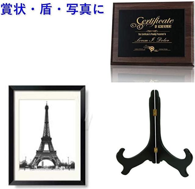 額 賞状 写真 フォトフレーム 皿 絵皿 立て 木製 黒 高さ30cm ブラック の通販はau Pay マーケット ホリック