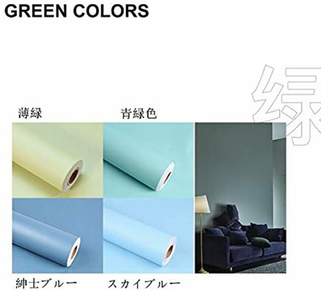 壁紙シール 無地 45ｘ950cm Diy 剥がせる リメイクシート 模様替え 防水 耐熱 防カビ Mdm 紳士ブルー の通販はau Pay マーケット ホリック