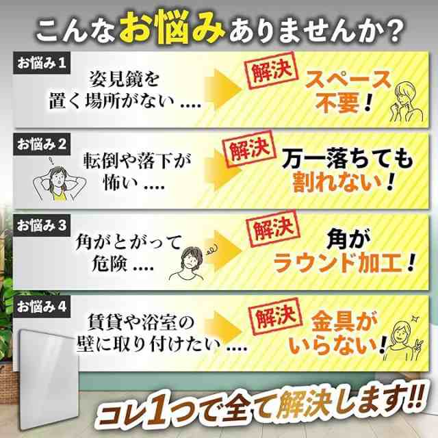 鏡 全身鏡 姿見鏡 壁掛け ミラー 浴室 貼る鏡 壁掛鏡 割れない鏡