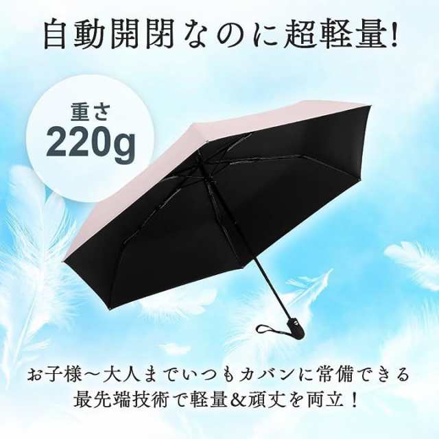 折りたたみ晴雨兼用傘 スカイブルー 日傘 おしゃれ ワンタッチ 自動