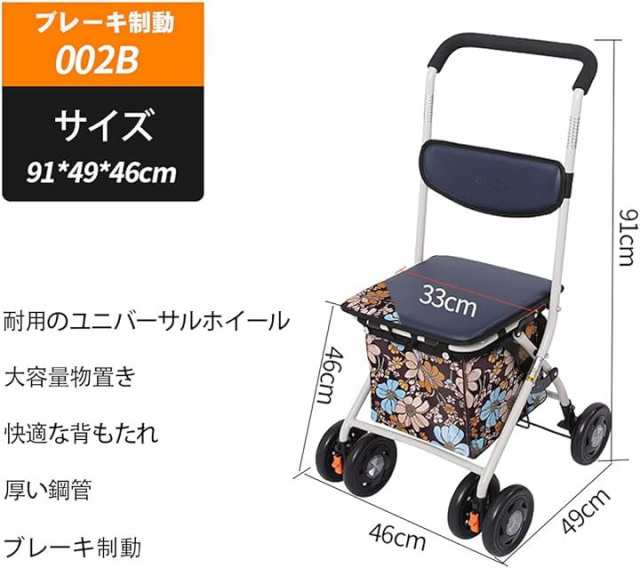 高齢者向けショッピングカート 高齢者用カー シルバーカー(002B