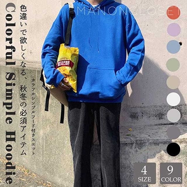 スウェットパーカー フーディー 無地 カジュアル ファッション 冬 長袖 トップス 長袖トレーナー ブルー L の通販はau Pay マーケット ホリック
