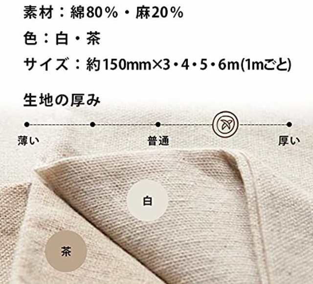 通気性のいいコットンリネン Fanage コットン85 リネン15 80番手 ボイル生地