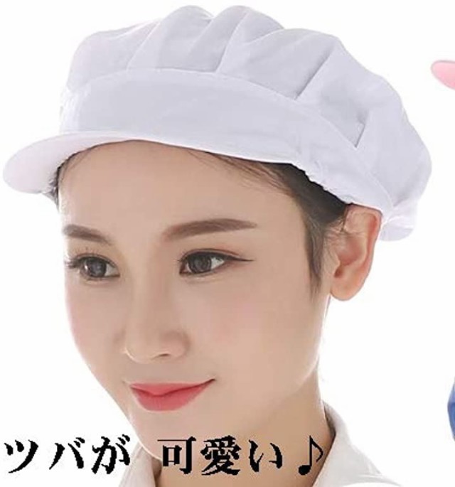 給食帽子 衛生帽子 調理用帽子 衛生キャップ厨房帽子 つば付き( 白)の通販はau PAY マーケット スピード発送 リアプリ(REAPRI)  au PAY マーケット－通販サイト