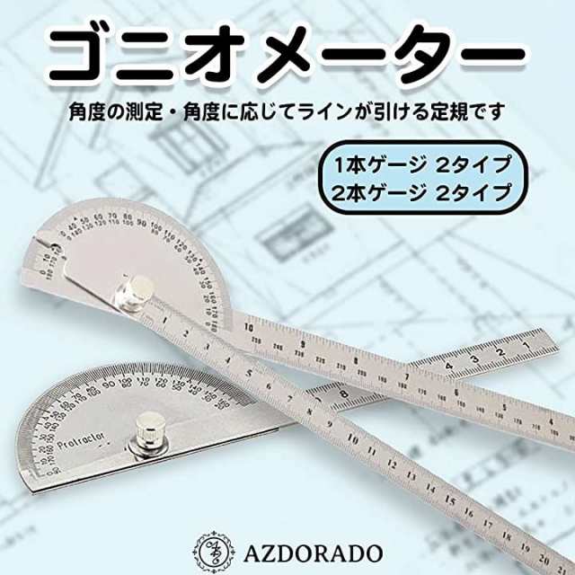 ゴニオメーター 角度計 分度器 - 健康用品