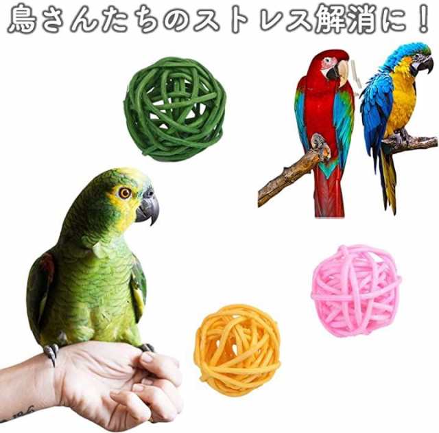 マンチボール オモチャ インコ グッズ ストレス解消 ゲージ マルチ