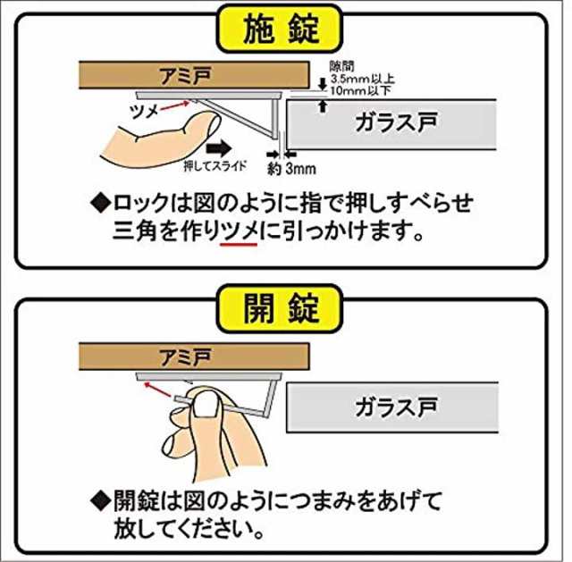 網戸 ロック 窓 サッシストッパー 猫 赤ちゃん 脱走 防止 補助錠 引き戸 6個 セット 6個セット の通販はau Pay マーケット スピード発送 リアプリ Reapri