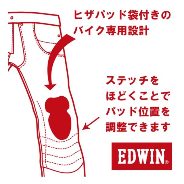 エドウィン（EDWIN）/【夏用】COOL バイク用 ライディングジーンズ デニムパンツ ストレッチ 接触冷感【涼】_19
