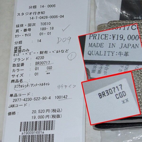 アンメートルキャレ（1meter carre）/【ヒネリ金具】トレンドのミニ