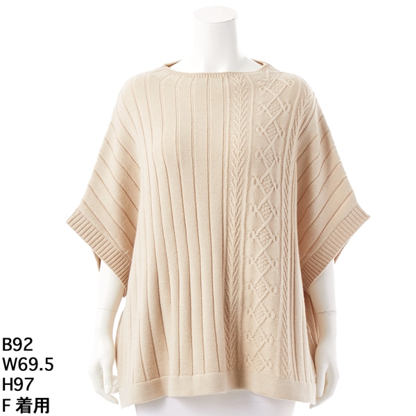 グリーンノート（gree*n[nout]）/アラン柄ベスト【グリーンノート】【大きいサイズ】【レディース】【F号】