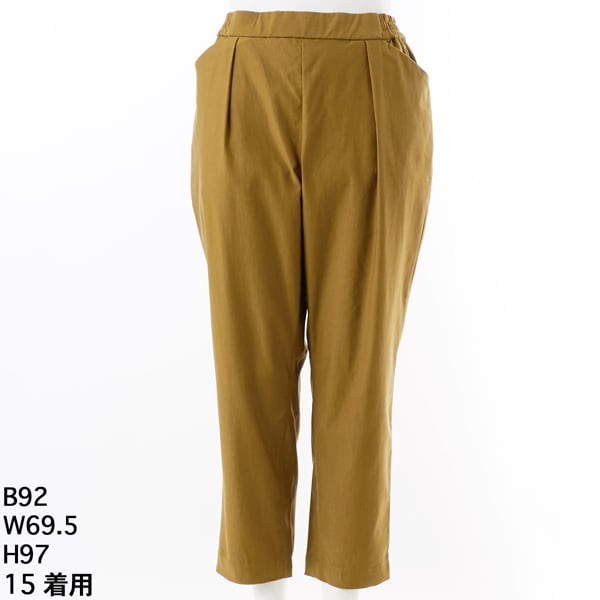 グリーンノート（gree*n[nout]）/スーパーストレッチツイルパンツ【グリーンノート】【大きいサイズ】【レディース】【13・15・19号】