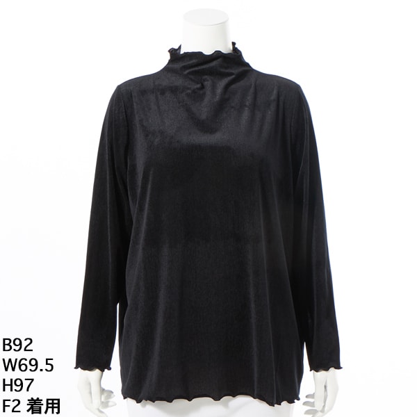 ラ・クープ（LACOUPE）/ボトルネックメローベロアカットソー 【日本製