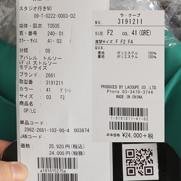 ラ・クープ（LACOUPE）/【大きいサイズ】サイドドレープワンピースドレス ラ・クープ（LACOUPE）/【大きいサイズ】サイドドレープワンピース