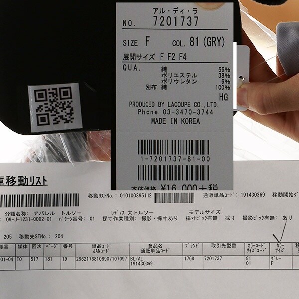 アル・ディ・ラ/【大きいサイズ】フェイクレイヤードプルオーバー_8