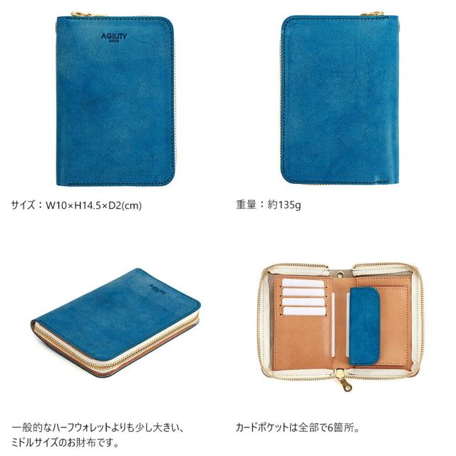 アジリティー アッファ（AGILITY Affa）/ラウンドジッパー ミドルウォレット ちょっと大きめ AGILITY アジリティ