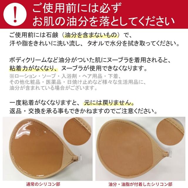 ヌーブラ（NuBra）/パテッド ヌーブラ / クラシカルブーケ / ボリュームアップタイプ デザインヌーブラ_13