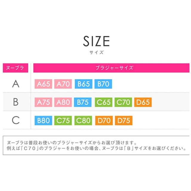 ヌーブラ（NuBra）/パテッド ヌーブラ / クラシカルブーケ / ボリュームアップタイプ デザインヌーブラ_14