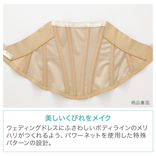 ヌーブラ（NuBra）/オープンバックニッパー ブライダルインナー補正 ボディシェイパー コルセット ウェディング_12