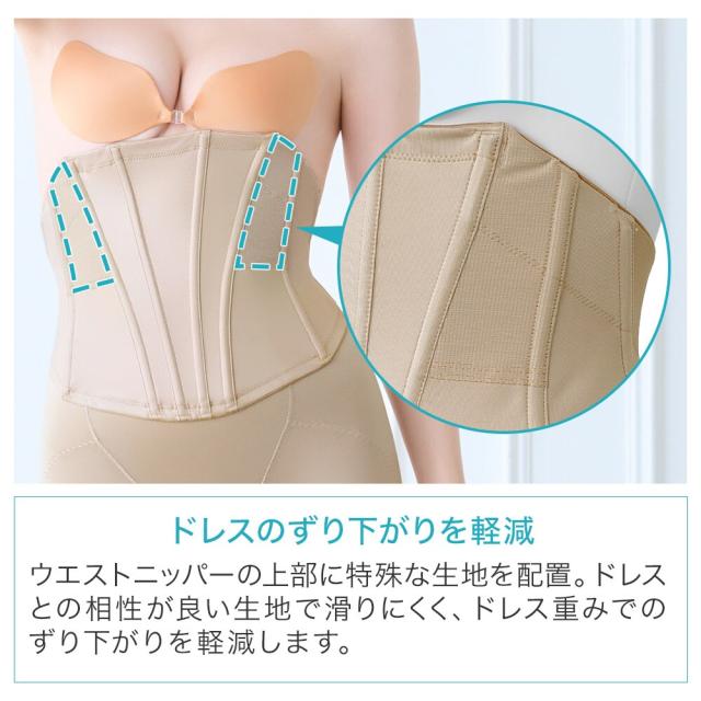 ヌーブラ（NuBra）/オープンバックニッパー ブライダルインナー補正 ボディシェイパー コルセット ウェディング_13
