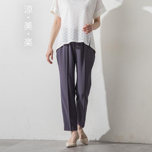 ロートレアモン（LAUTREAMONT）/≪シリーズ累計2万枚突破！≫【涼・美・楽】テーパードパンツ≪WEB限定カラー≫