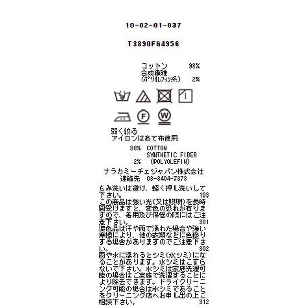 ナラカミーチェ（NARACAMICIE）/コットンシャンブレーベーシックカラー長袖ブラウス