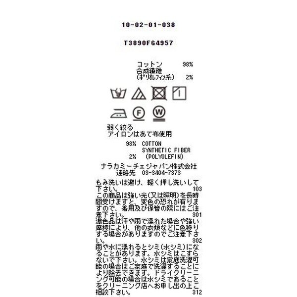 ナラカミーチェ（NARACAMICIE）/コットンシャンブレースタンドカラー長袖ブラウス