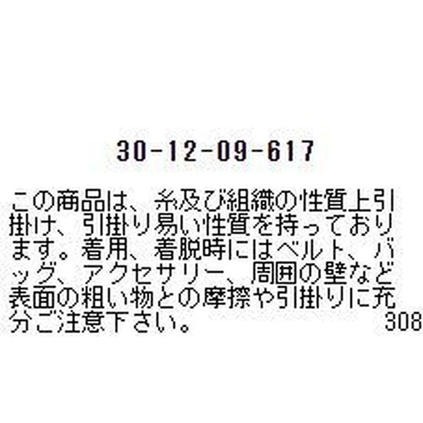 ナラカミーチェ/ハイウエスト2WAYフレアパンツ