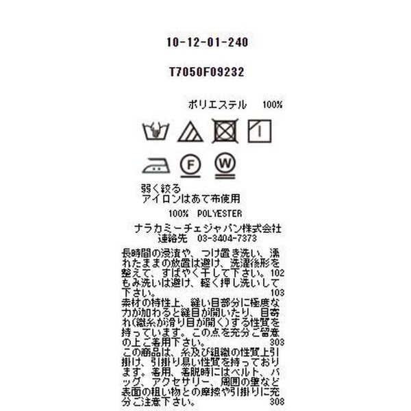 NEW】ナラカミーチェ/ビット柄オープンカラーシャツの通販はau PAY