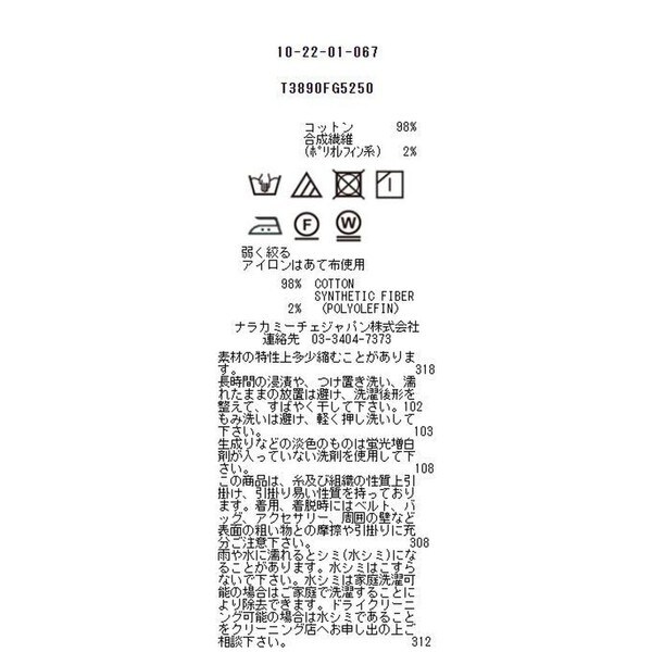 ナラカミーチェ（NARACAMICIE）/コットンツイル衿付きフリルブラウス