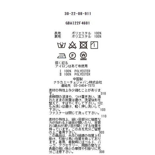 ナラカミーチェ（NARACAMICIE）/ウーリッシュギンガムチェックタックタイトスカート_14