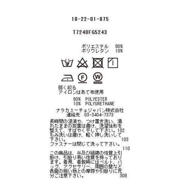 ナラカミーチェ（NARACAMICIE）/エンボスベロアボリュームスリーブブラウス_11