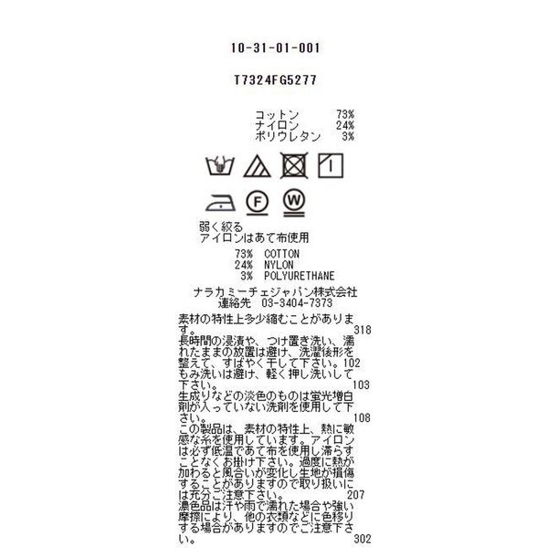 ナラカミーチェ（NARACAMICIE）/ロンドンストライプフロントギャザー＆フリルシャツ_16