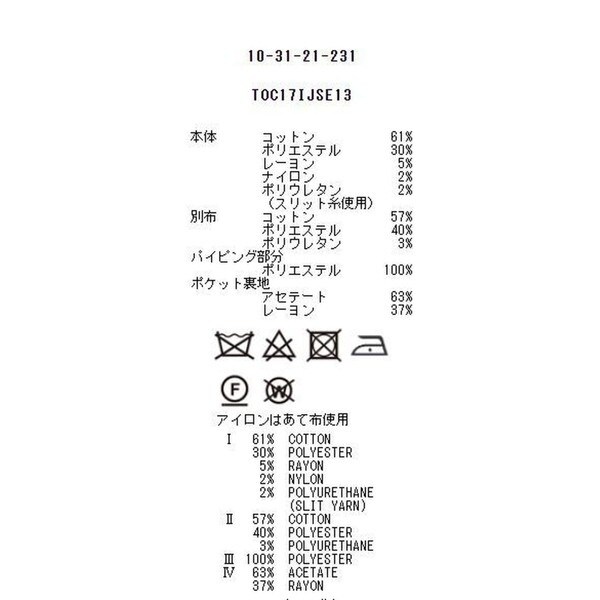ナラカミーチェ（NARACAMICIE）/フリンジトリミングノーカラージャケット_18