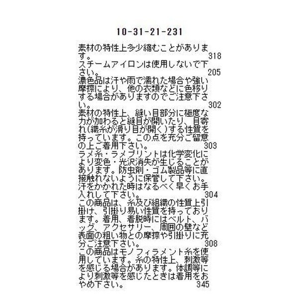 ナラカミーチェ（NARACAMICIE）/フリンジトリミングノーカラージャケット_19
