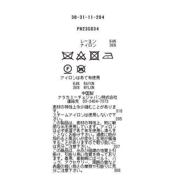 ナラカミーチェ（NARACAMICIE）/ミックス編みペプラムカーディガンの