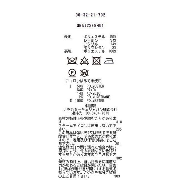 ナラカミーチェ（NARACAMICIE）/【NARACAMICIE】【セットアップスーツ対応】プレスウォームテーラードジャケット_16