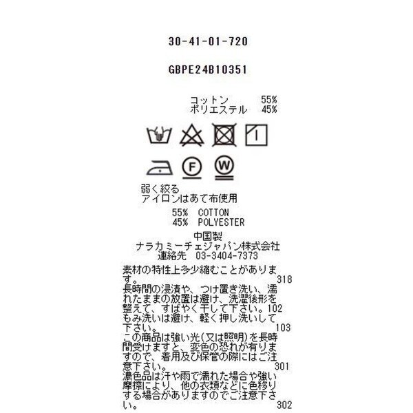 ナラカミーチェ（NARACAMICIE）/【NARACAMICIE】ブロード長袖シャツ_17