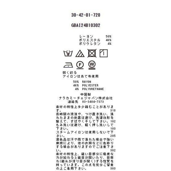 ナラカミーチェ（NARACAMICIE）/【NARACAMICIE】ダークストライプ襟付きフリル長袖シャツ_14