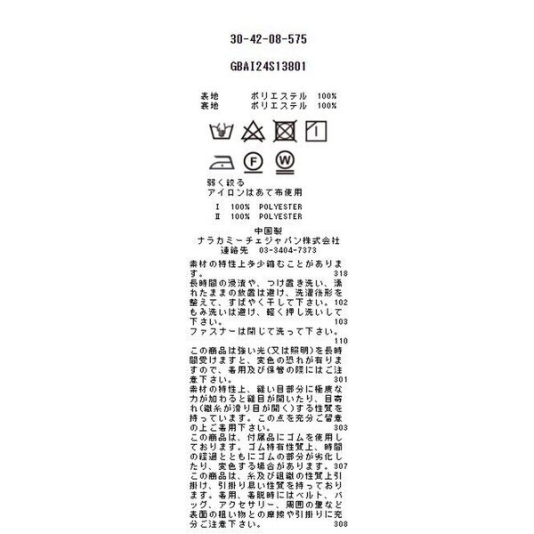 ナラカミーチェ（NARACAMICIE）/【NARACAMICIE】ボタンデザインスカート_12