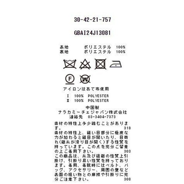 ナラカミーチェ（NARACAMICIE）/【NARACAMICIE】【セットアップスーツ対応】ダブルブレストノーカラージャケット