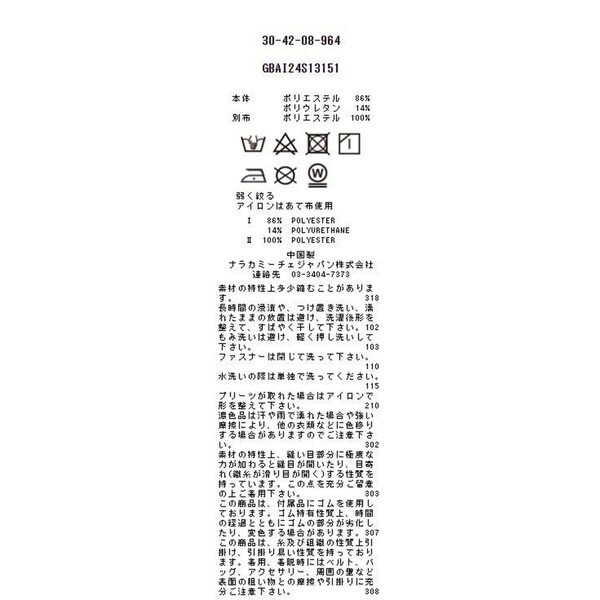 ナラカミーチェ（NARACAMICIE）/【NARACAMICIE】【セットアップ対応】幾何柄隠しプリーツスカート_14