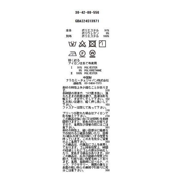 ナラカミーチェ（NARACAMICIE）/【NARACAMICIE】サイドプリーツスカート_12