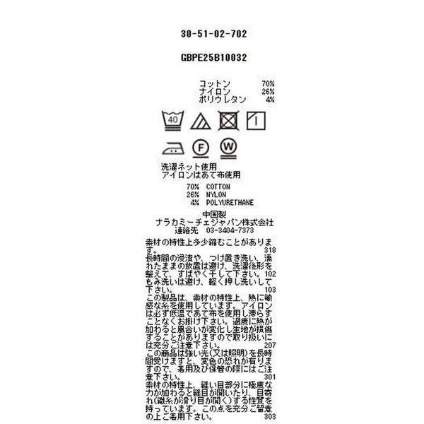 ナラカミーチェ（NARACAMICIE）/【NARACAMICIE】ストレッチブロードスタンドカラー七分袖シャツ_11