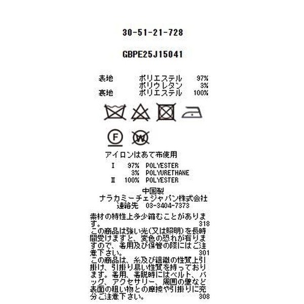 ナラカミーチェ（NARACAMICIE）/【NARACAMICIE】合繊ツイルダブルブレストジャケット_18