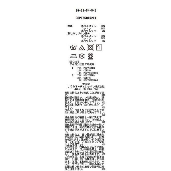 ナラカミーチェ（NARACAMICIE）/【NARACAMICIE】共ベルトスタンドワンピース_15