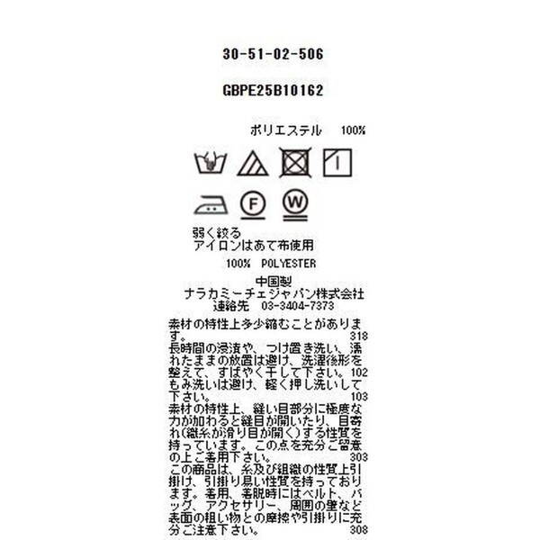 ナラカミーチェ（NARACAMICIE）/【NARACAMICIE】バスケット幾何シフォン七分袖ブラウス_13