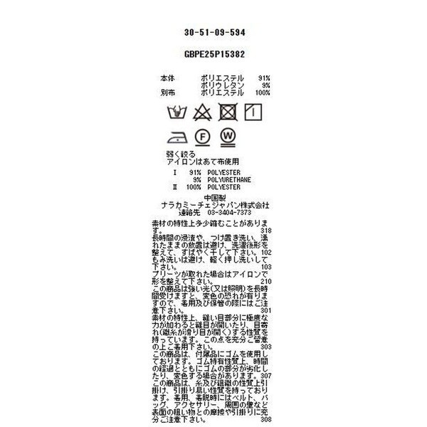 ナラカミーチェ（NARACAMICIE）/【NARACAMICIE】サイドプリーツパンツ