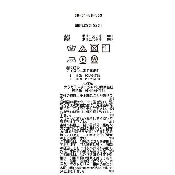 ナラカミーチェ（NARACAMICIE）/【NARACAMICIE】【セットアップ対応】マルチストライププリーツスカート