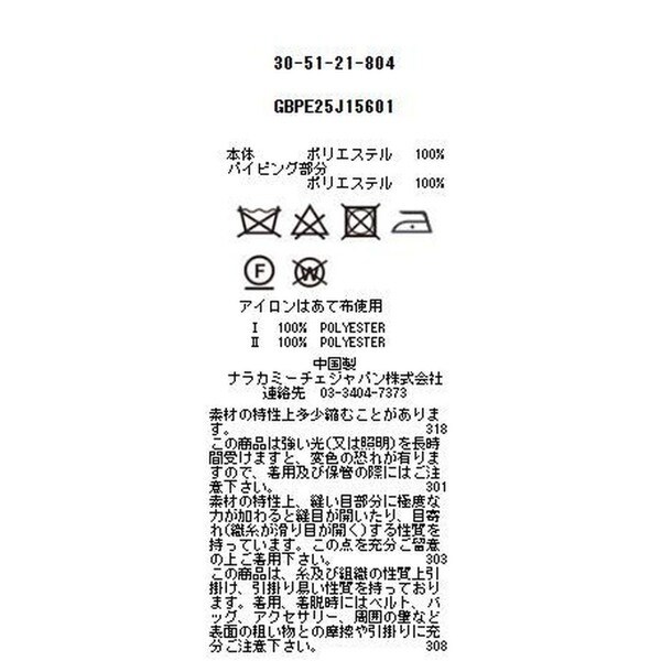 ナラカミーチェ（NARACAMICIE）/【NARACAMICIE】【セットアップ対応】合繊ストレッチテーラードジャケット_18